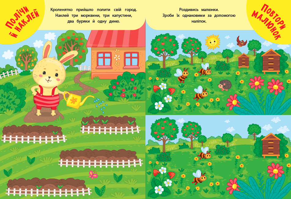 Книга Навчаємося з наліпками. Поросятко, 23*17см, Украина, ТМ УЛА