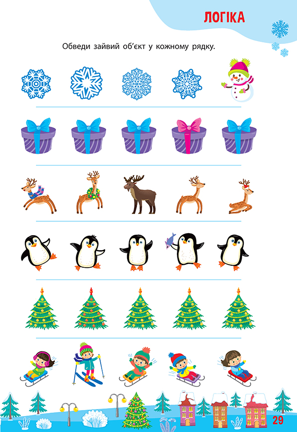 Книга Тренажер дошкільника. 365 днів до школи, 30*21см, Украина, ТМ УЛА