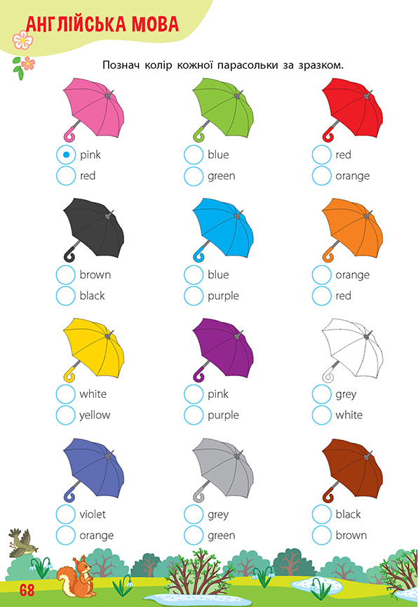 Книга Тренажер дошкільника. 365 днів до школи, 30*21см, Украина, ТМ УЛА