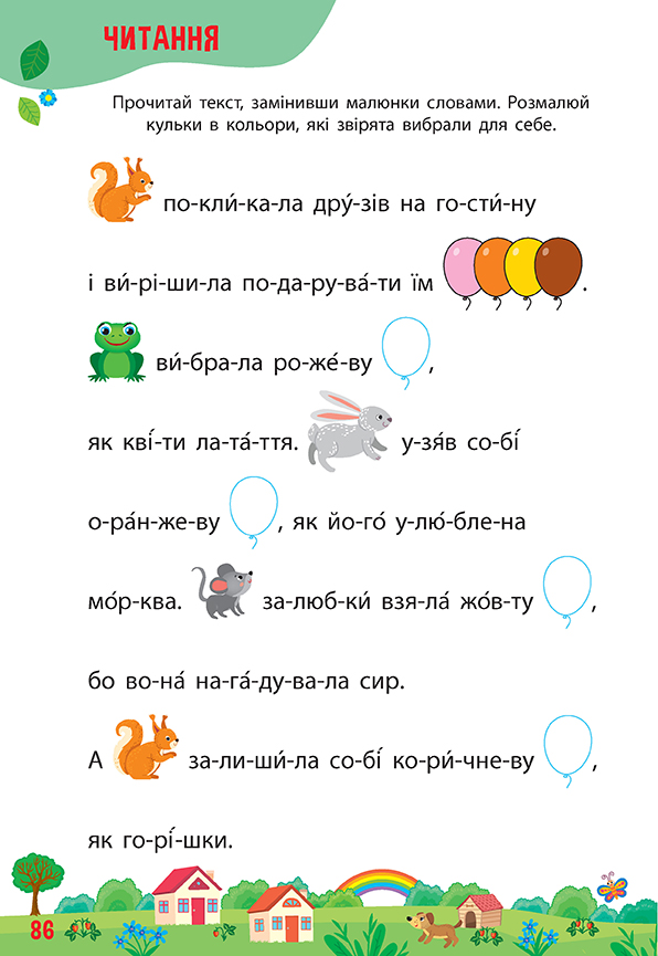 Книга Тренажер дошкільника. 365 днів до школи, 30*21см, Украина, ТМ УЛА