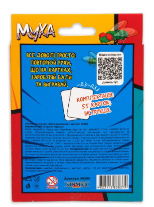 Настольная игра "Муха-повторюха" развлекательная на украинском языке, в кор. 12*9,2*2,2см, ТМ Стратег, Украина