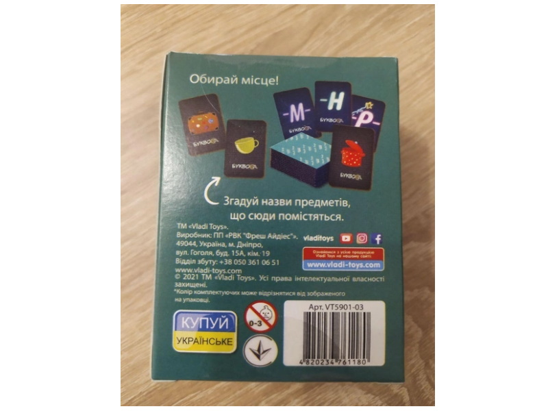 Міні-гра в кишені "Буквоїд" укр., в кор. 8,5*6*4см, ТМ Vladi Toys, Україна
