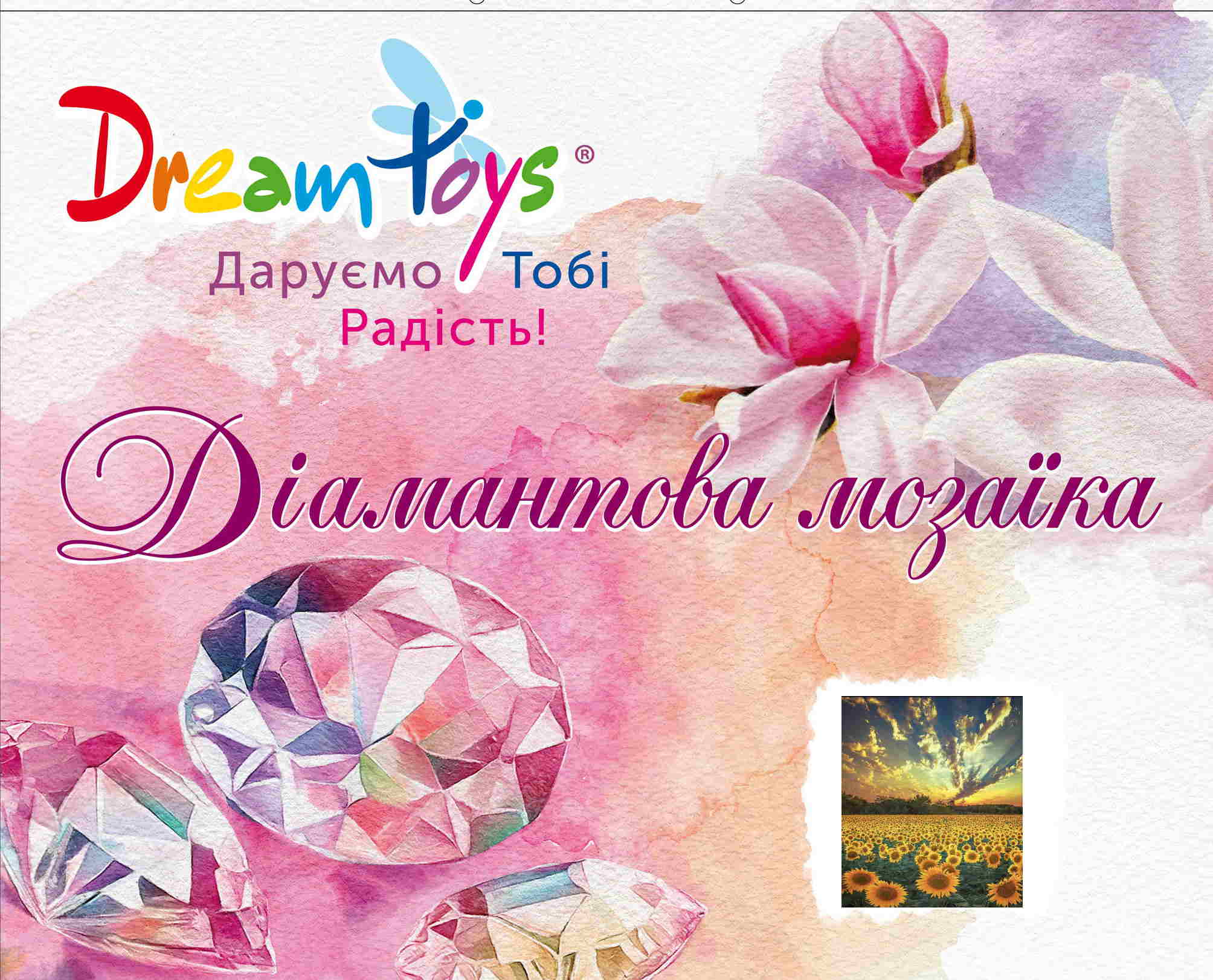 Алмазная мозаика "Цветы на закате", на подрамнике 40*50см, в кор.41*51*2,5см, ТМ Dreamtoys