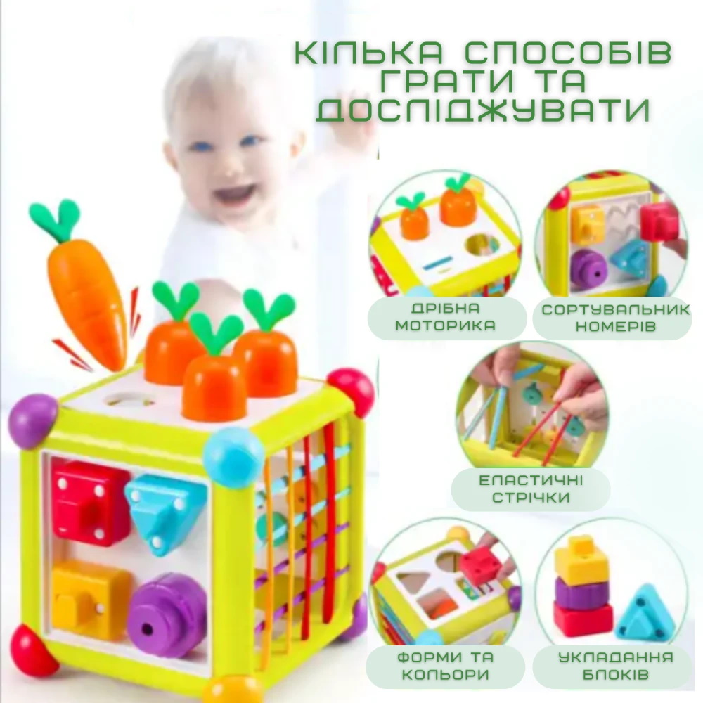Гра 6в1, куб 15,5см, сортер, грані з резинками, фігури, морква 4шт, в кор. 16,5*16,5*16,5см (14шт)
