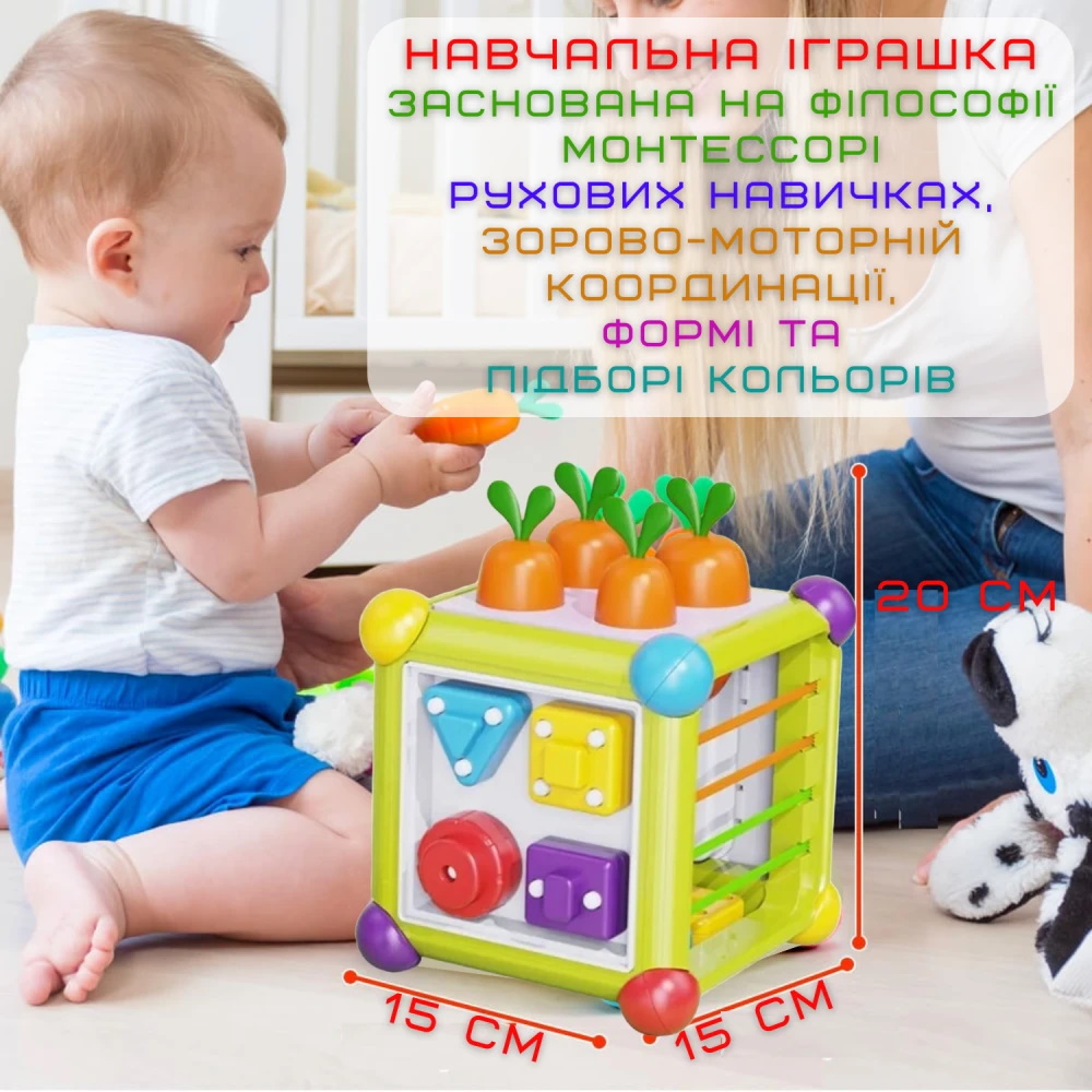 Гра 6в1, куб 15,5см, сортер, грані з резинками, фігури, морква 4шт, в кор. 16,5*16,5*16,5см (14шт)
