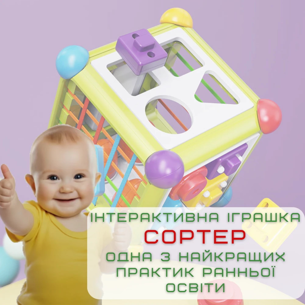 Гра 6в1, куб 15,5см, сортер, грані з резинками, фігури, морква 4шт, в кор. 16,5*16,5*16,5см (14шт)