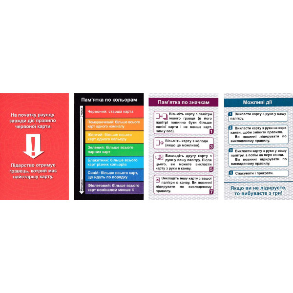 Гра "Веселка", в жерстяній банці, укр., 11,5*9,5*7см, ARTOS Games, Україна (12шт)