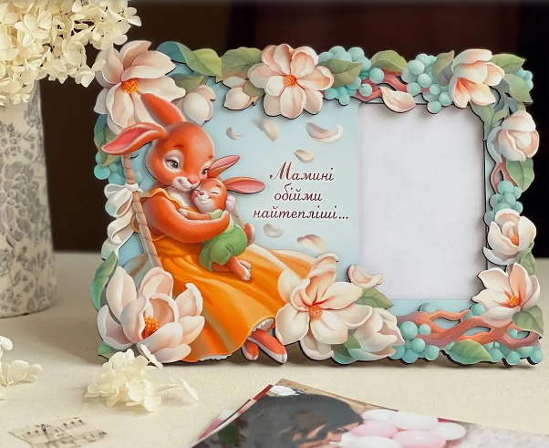 Фоторамка "Мамині обійми-1", 31*23см,  ТМ UBumblebees, Україна