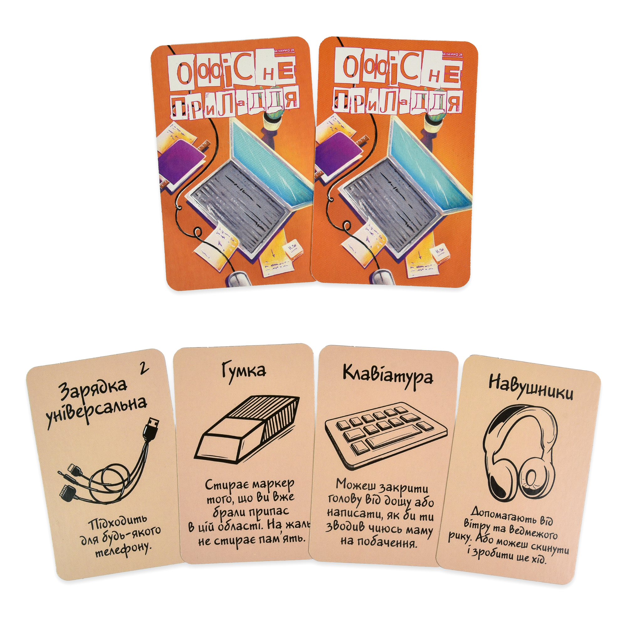 Настільна гра "Айтішники у лісі"  українською мовою, в кор. 13,5*18,2*6,5см, ТМ Стратег, Україна