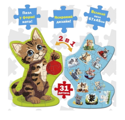 Пазл-Гигант "Кот 2в1", 31дет., в кор. 34*23*3см, ТМ Magdum, Украина