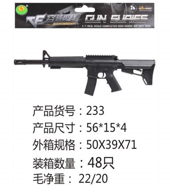Детский автомат на пульках, пак. 56*15см (48шт/2)
