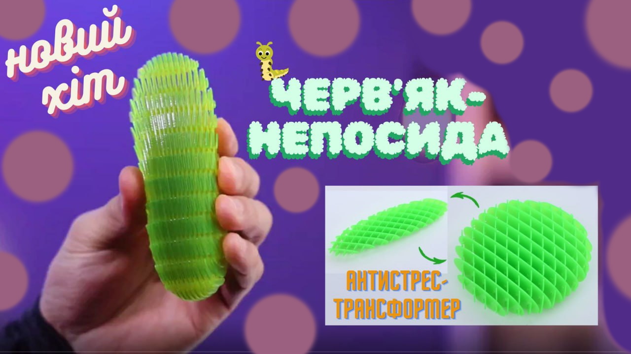 Игра антистресс, 6,5см, сетка, брелок 11см, светится в темноте, 4 цвета, пак. 6,5*7*4,5см (250шт)