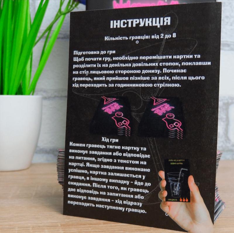 Карткова гра "Welcome to the BAR" розважальна українською мовою, в кор. 14*10*2,5см, ТМ Стратег, Україна