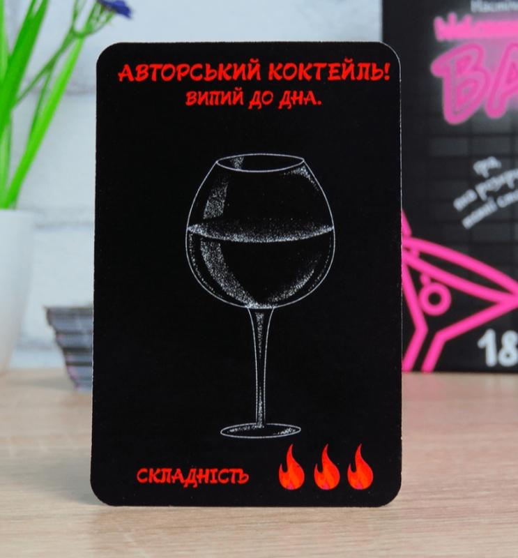 Карткова гра "Welcome to the BAR" розважальна українською мовою, в кор. 14*10*2,5см, ТМ Стратег, Україна