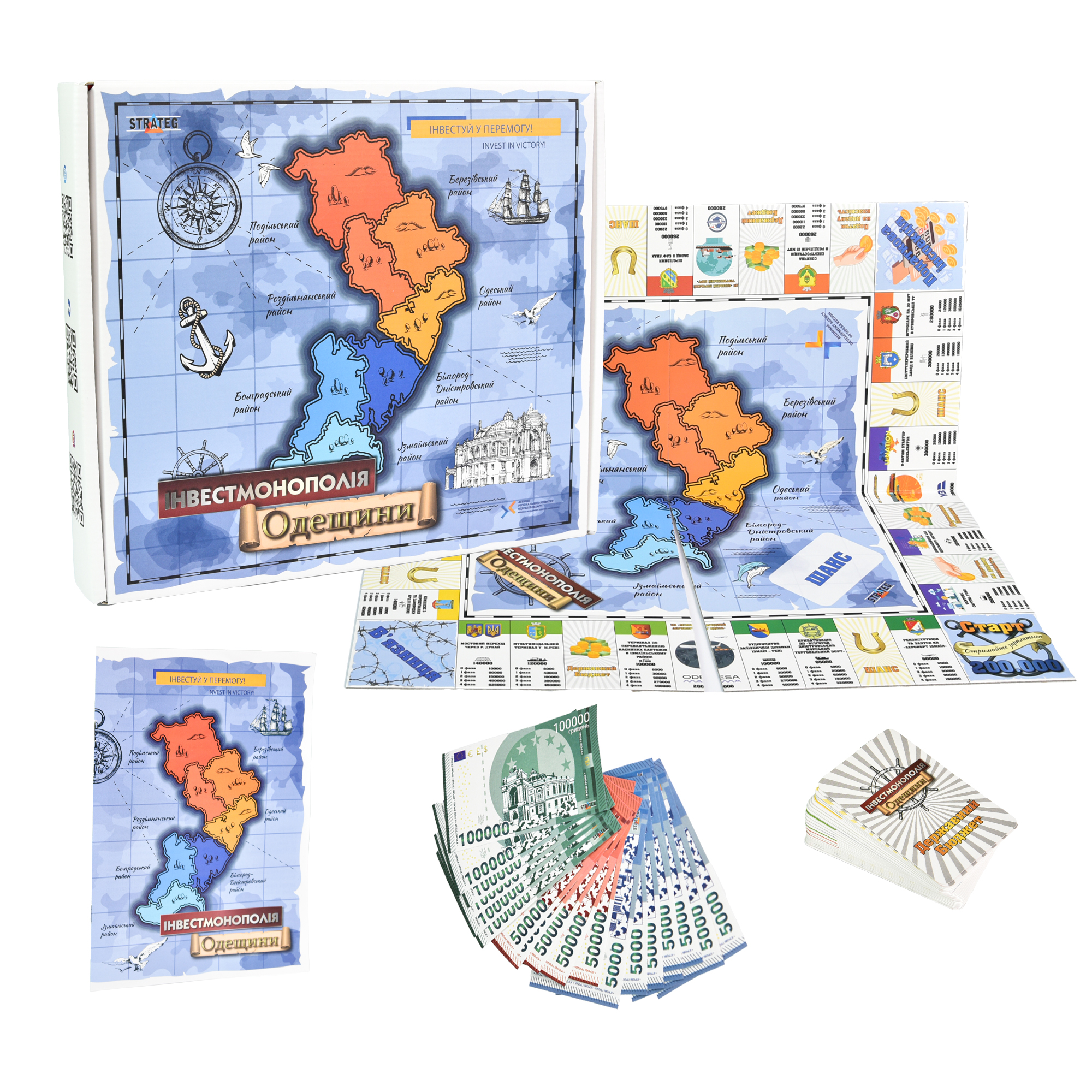 Настольная игра "Инвестмонополия Одесской области" на украинском языке, ТМ Стратег, Украина