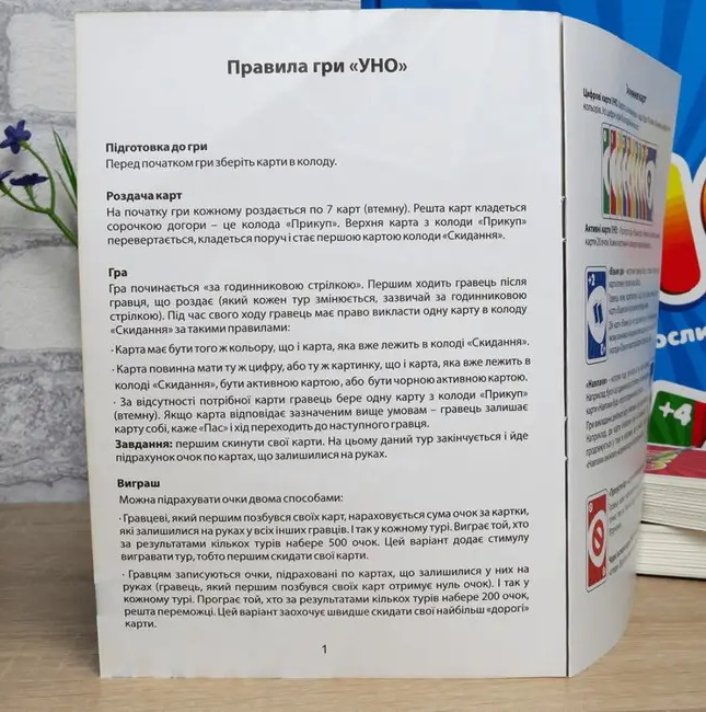 Настільна гра "УНА Сімейна 2 в 1" українською мовою, в кор. 25*25*6см, ТМ Стратег, Україна