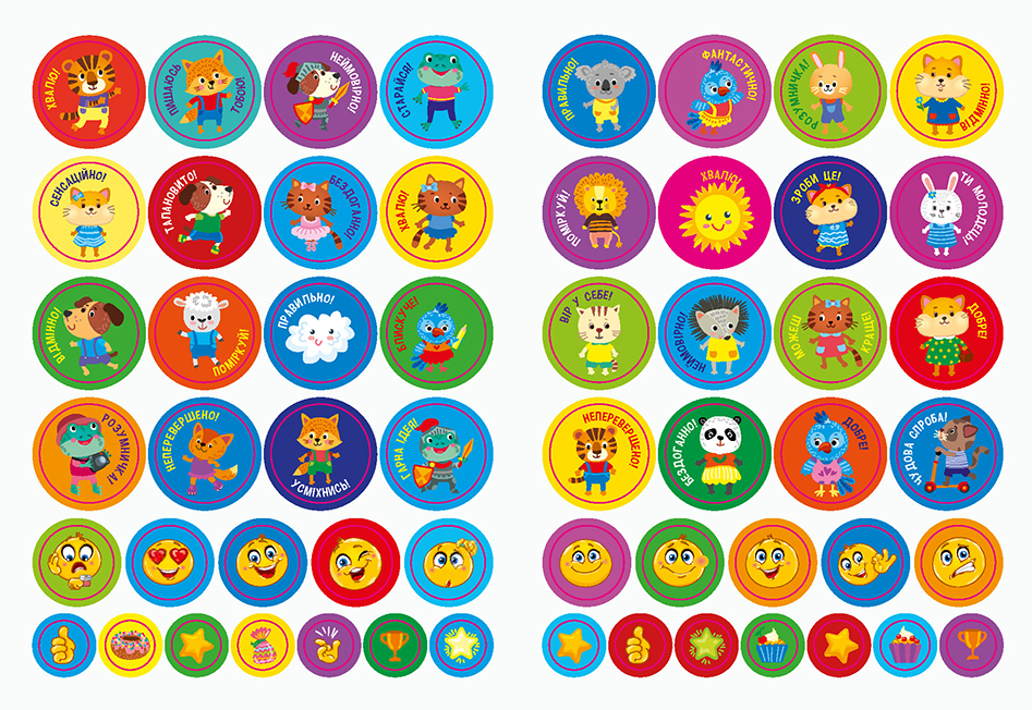 Книга Мотивувальні наліпки. Ти зможеш усе!, 16*23см, Украина, ТМ УЛА