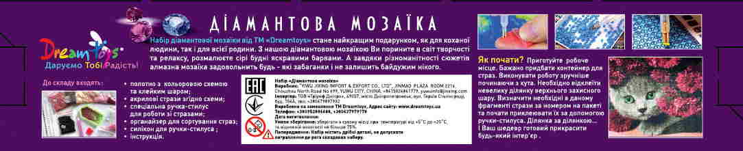 Алмазная мозаика "Черный конь в лесу", без подрамника, 30*40см, в кор. 39*8*3см, ТМ Dreamtoys
