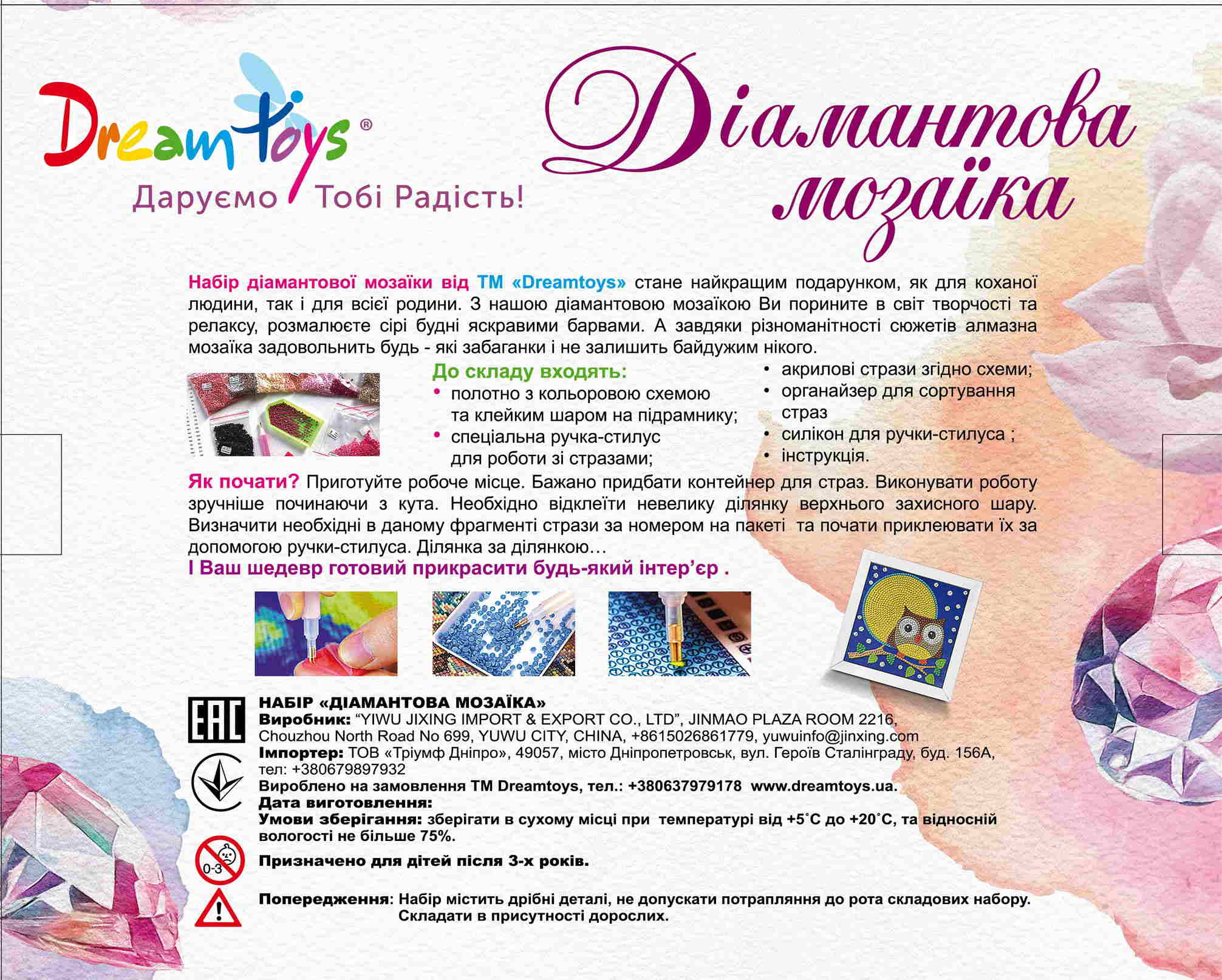 Алмазная мозаика "Закат над Санторини", 40*50см, на рамке, в кор.41*51*2,5см, ТМ Dreamtoys