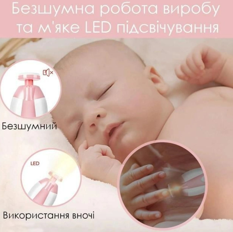 Детский триммер-пилка для ногтей на батарейках, розовый, 6 насадок, кор.16*9*5