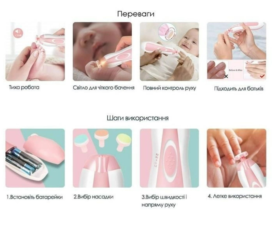 Детский триммер-пилка для ногтей на батарейках, розовый, 6 насадок, кор.16*9*5