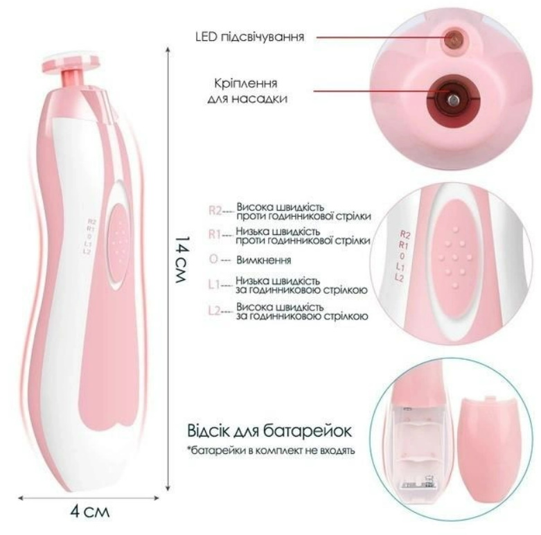 Детский триммер-пилка для ногтей на батарейках, розовый, 6 насадок, кор.16*9*5