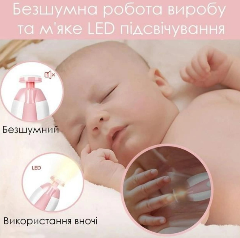 Детский триммер-пилка для ногтей на батарейках, розовый, 6 насадок, кор.16*9*5