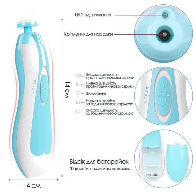 Детский триммер-пилка для ногтей на батарейках, синий, 6 насадок, кор.16*9*5