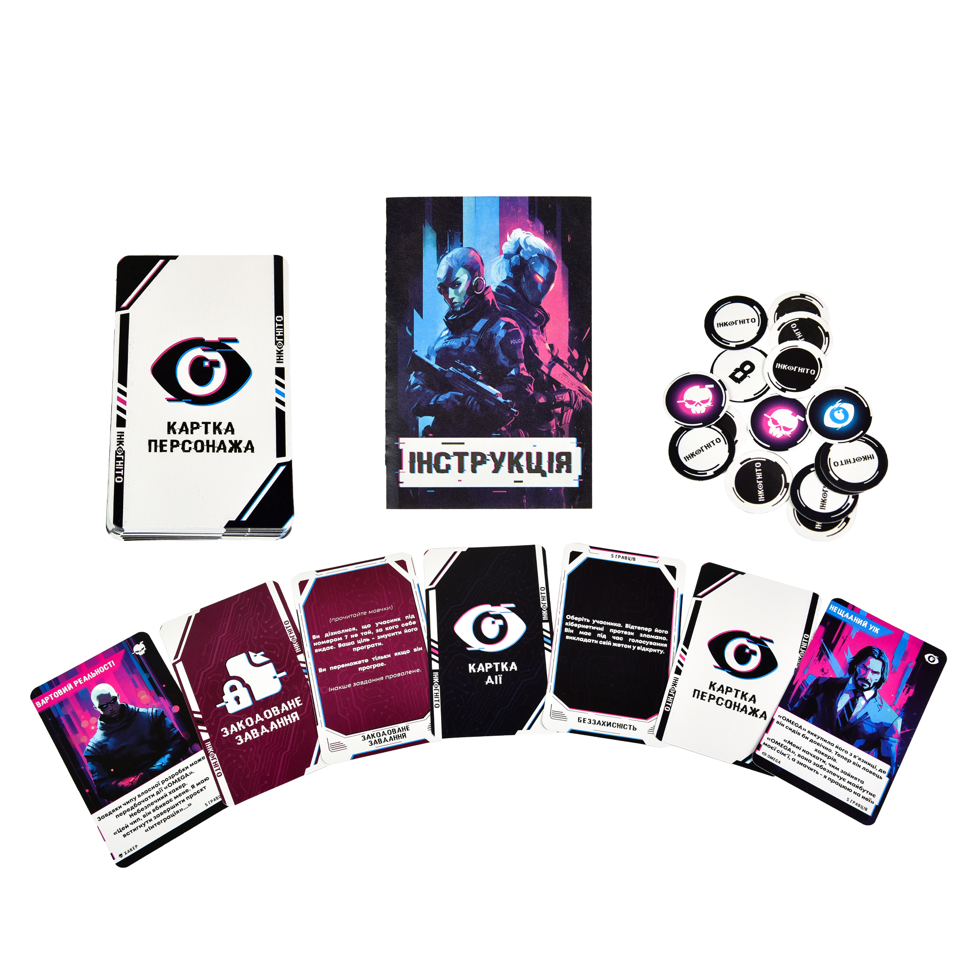 Настільна гра "ІНКОГНІТО" українською мовою, в кор. 14*10*3см, ТМ Стратег, Україна