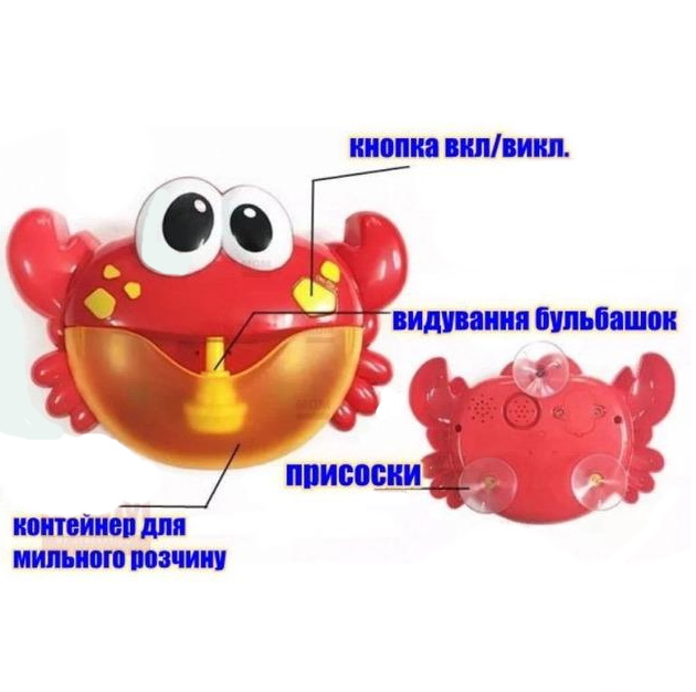 Игрушка для ванной Генератор мыльных пузырей Краб, синий, в кор. 24*19*8см