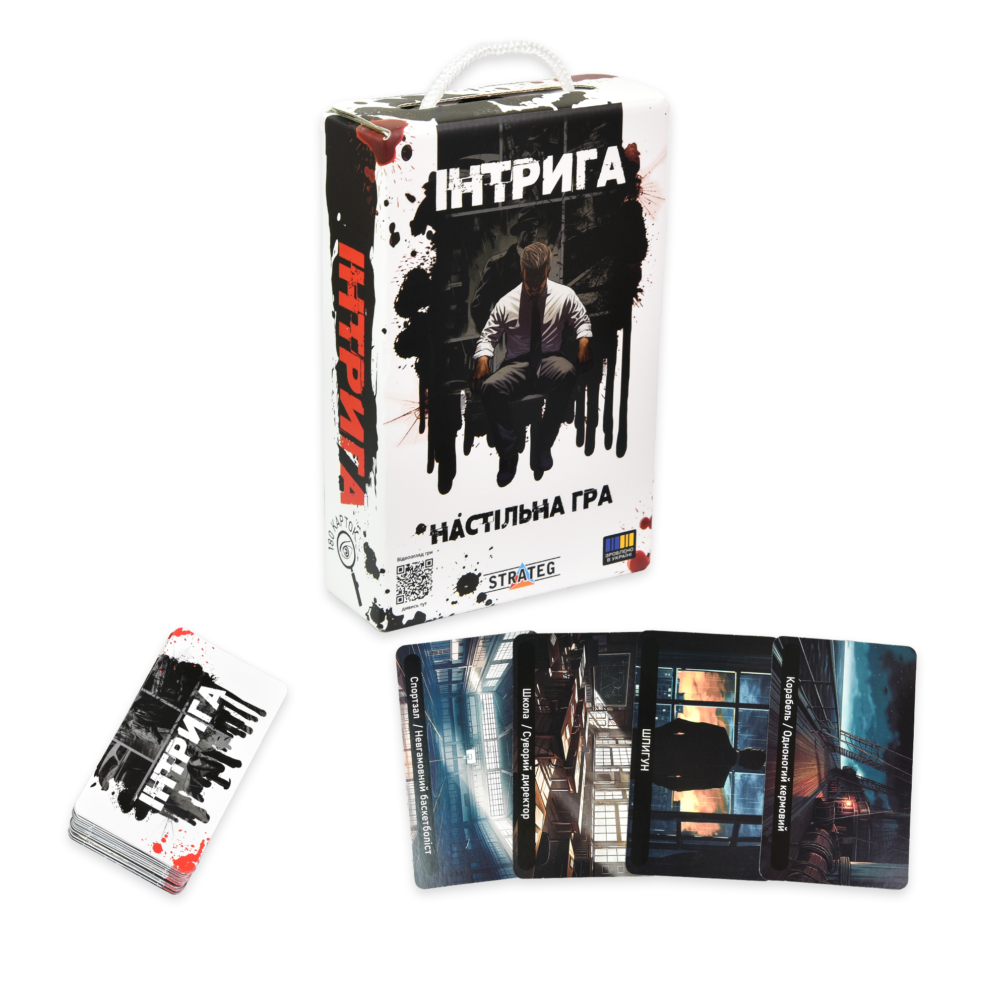 Настільна гра "Інтрига" українською мовою, в кор.19*12*5см, ТМ Стратег, Україна