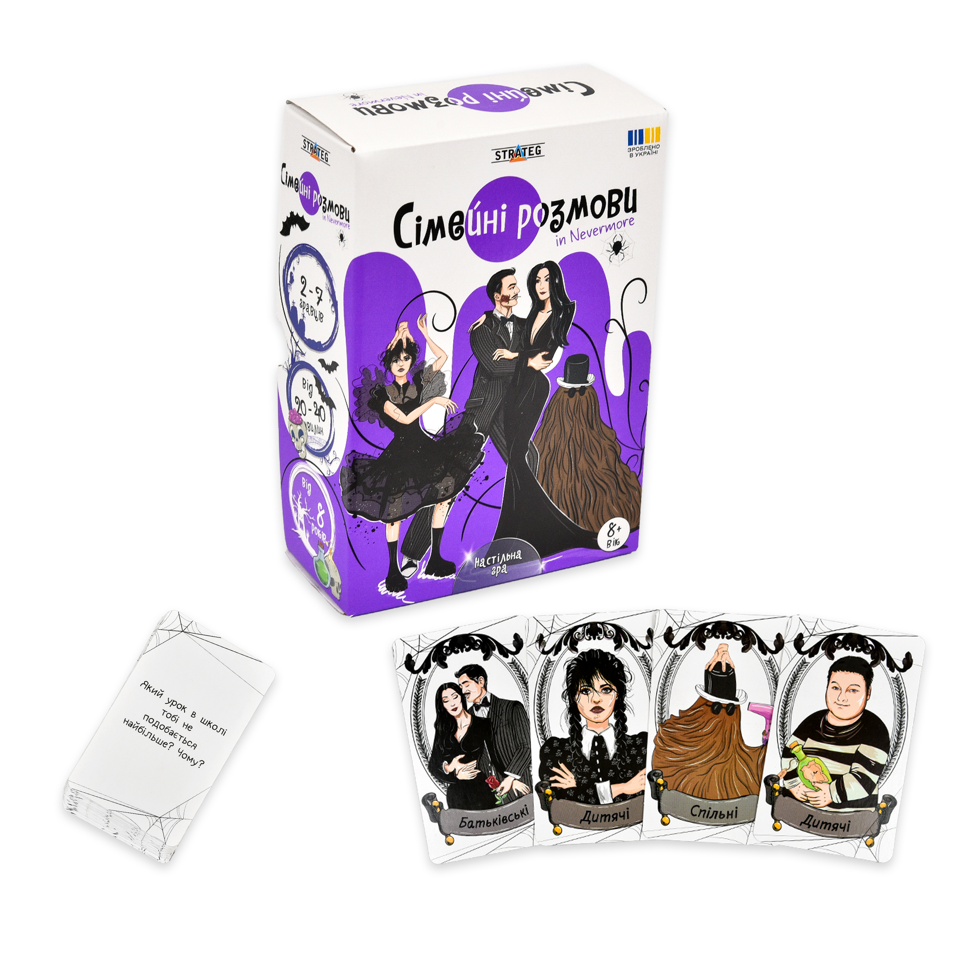 Настільна гра "Сімейні розмови" українською мовою, в кор. 17*12*6см, ТМ Стратег, Україна