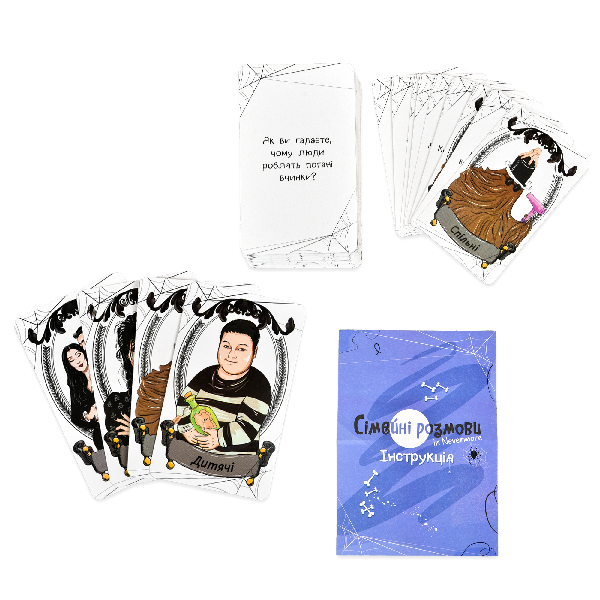 Настільна гра "Сімейні розмови" українською мовою, в кор. 17*12*6см, ТМ Стратег, Україна