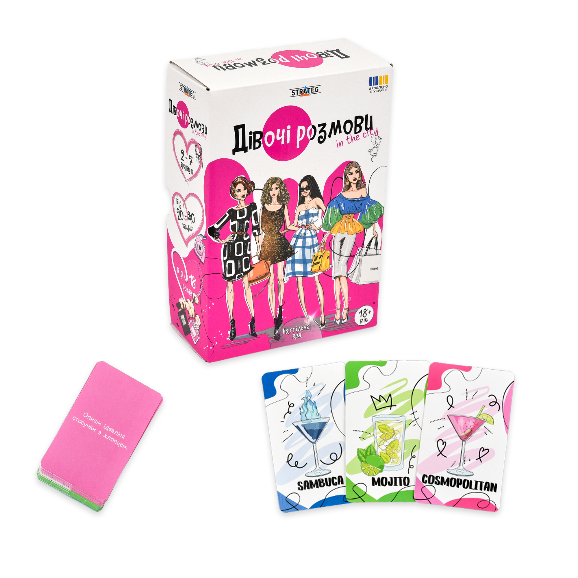 Настольная игра "Девичьи разговоры" на украинском языке, в кор. 17*12*5см, ТМ Стратег, Украина