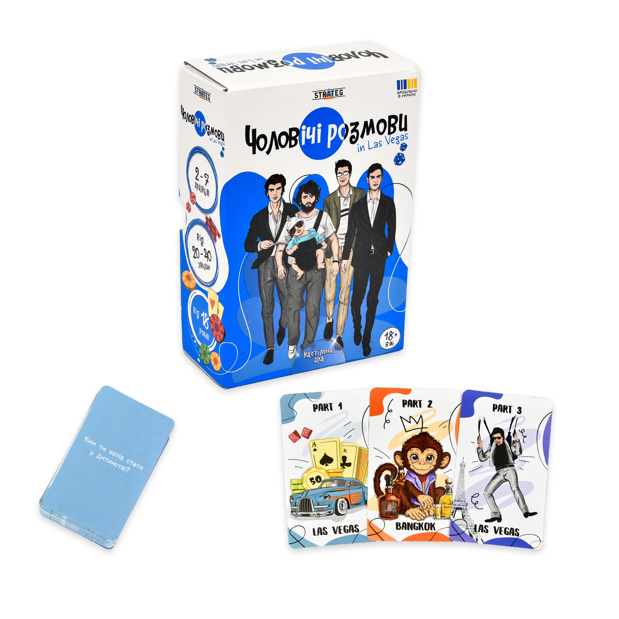 Настольная игра "Мужские разговоры" на украинском языке, в кор. 17*12*5см, ТМ Стратег, Украина