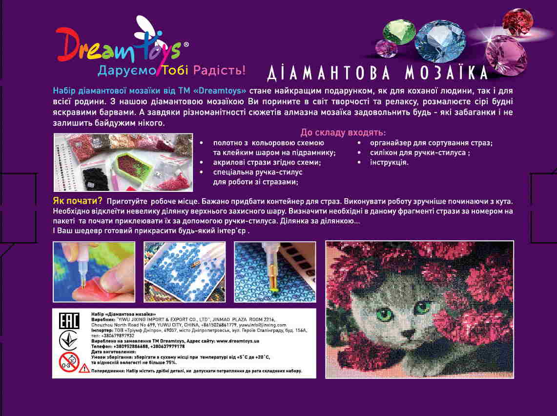 Алмазна мозаїка "Біла магія", 30*40см, на рамці, в кор. 31*41*2,5см, ТМ Dreamtoys