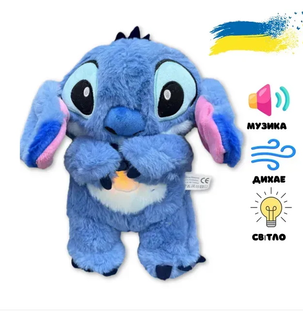 Мягкая игрушка Дышащий Стич, для сладких снов 28см на батарейках