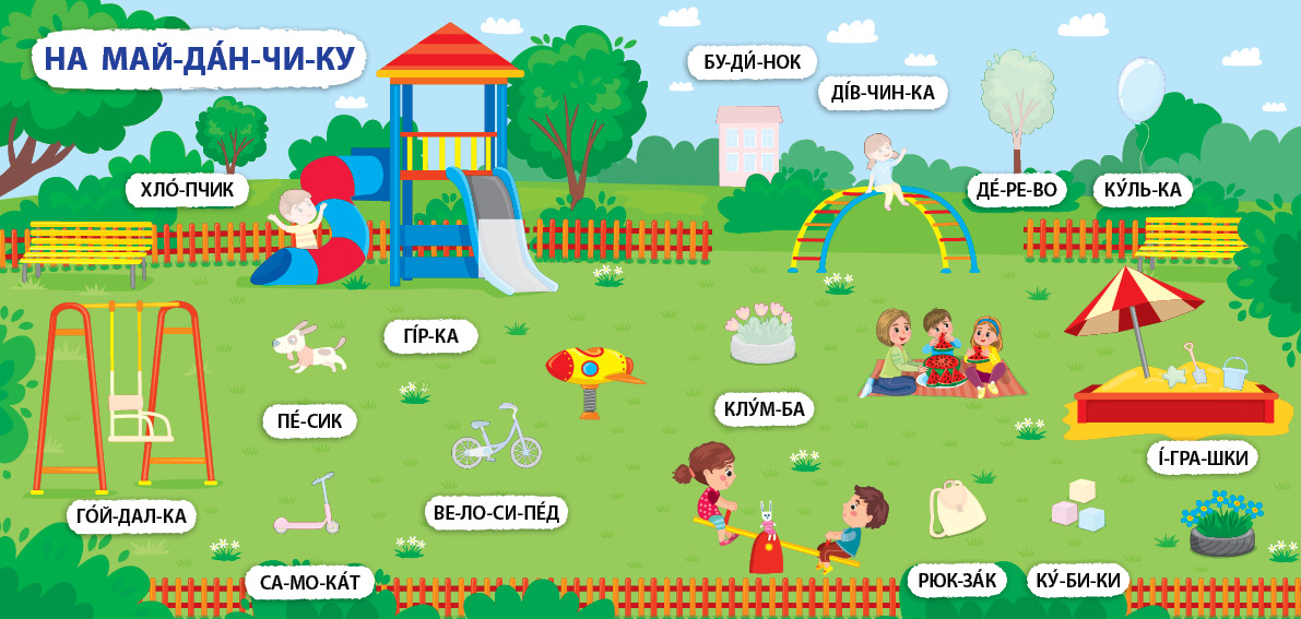 Книга "Я вчуся читати 4+", 21*20см,ТМ УЛА, Украина