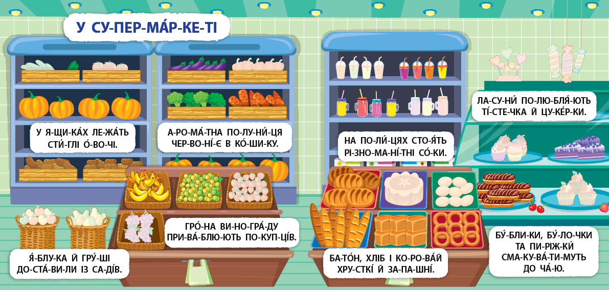 Книга "Я вчуся читати 6+2, 21*20см,ТМ УЛА, Украина