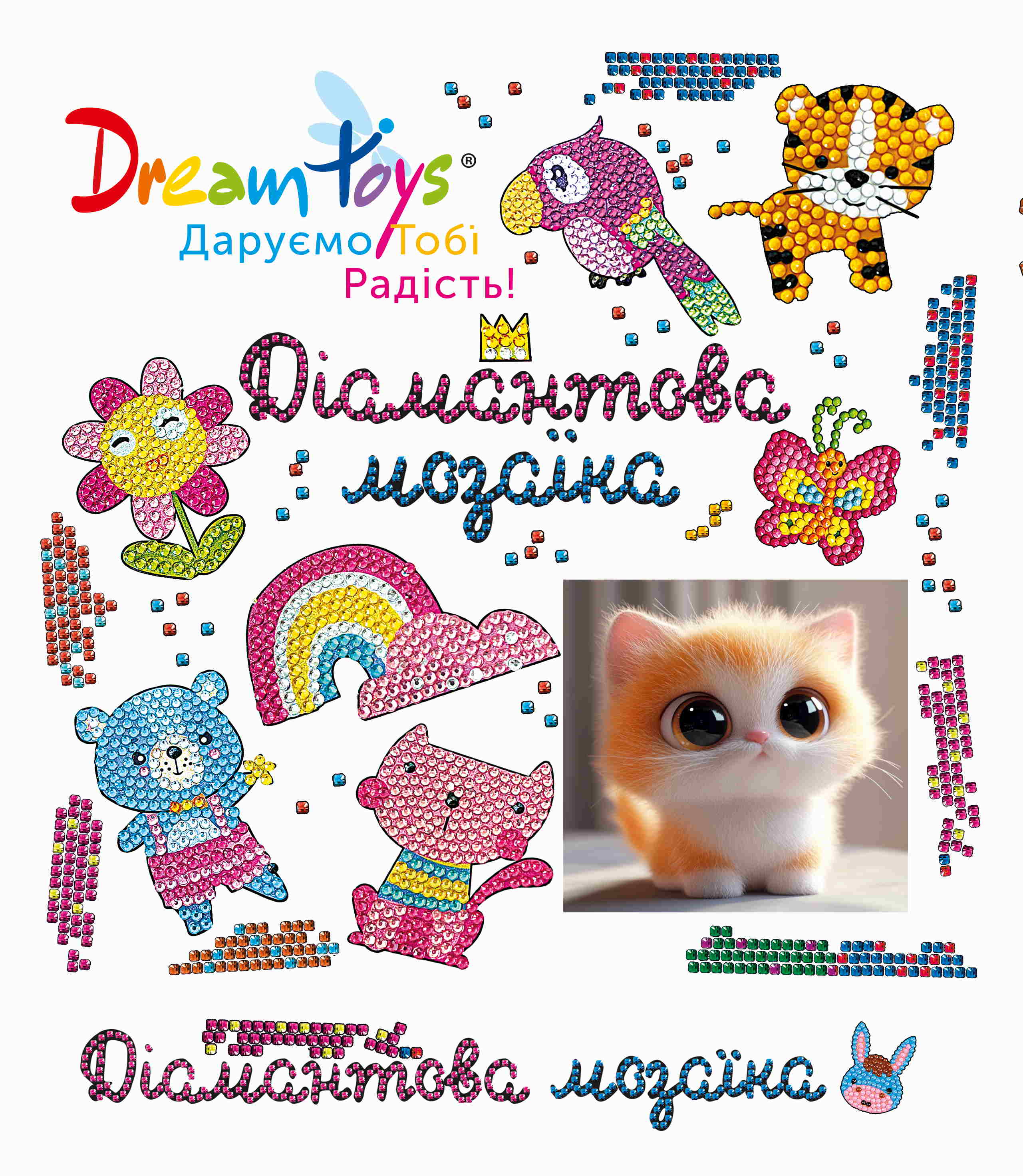 Алмазна мозаїка "Райдужний гібіскус", 20*20см, на рамці, в кор. 21*21*2,5см, ТМ Dreamtoys