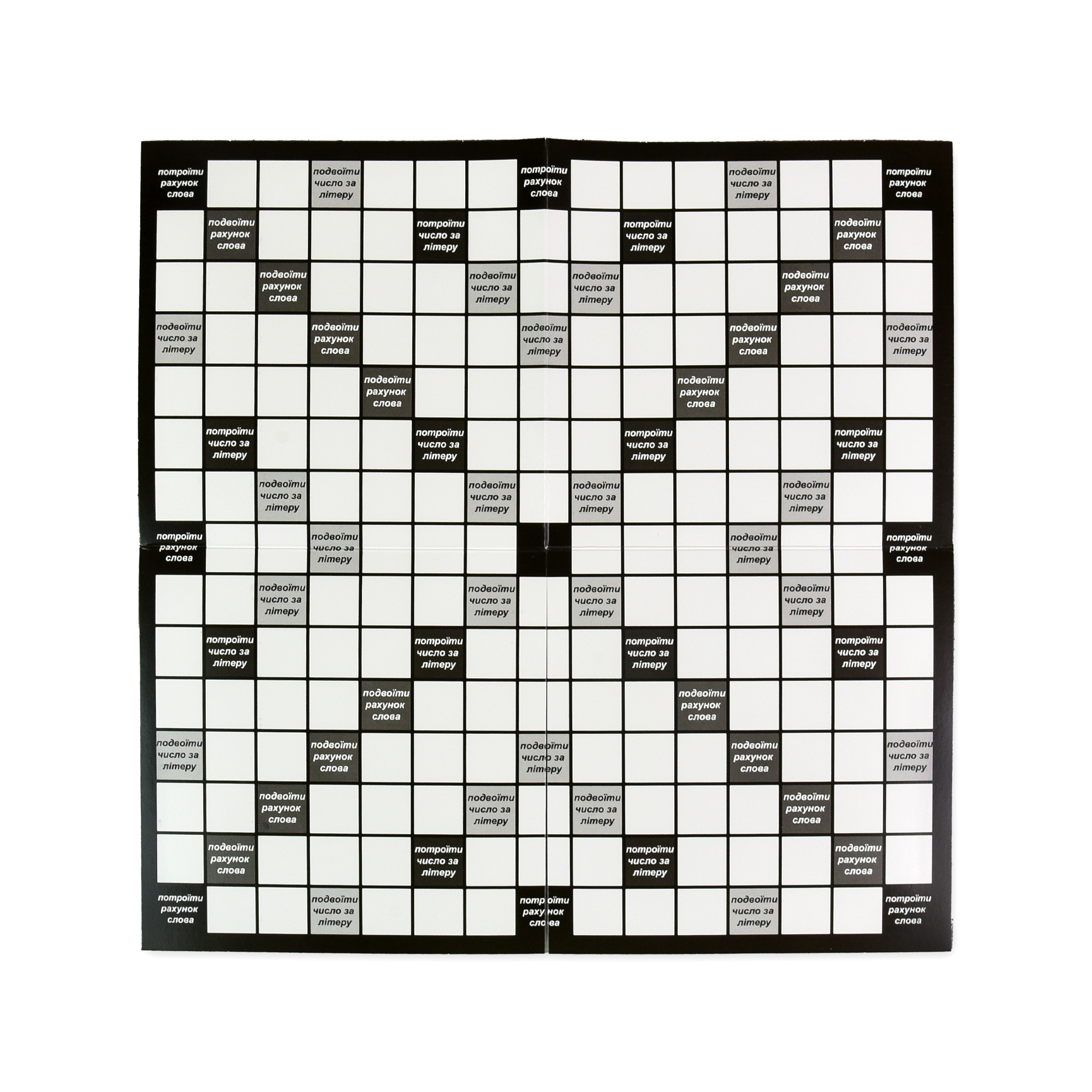 Настільна гра  "Ерудит" чорно-біла українською мовою, в кор. 19*17,9*3,4см, ТМ Стратег, Україна