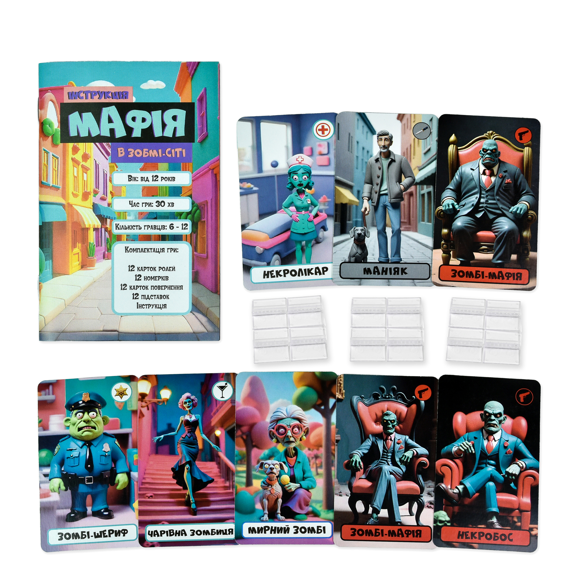 Настольная игра "Мафия в Зомби-сити" (укр), в кор. 14*9*5см, ТМ Стратег, Украина