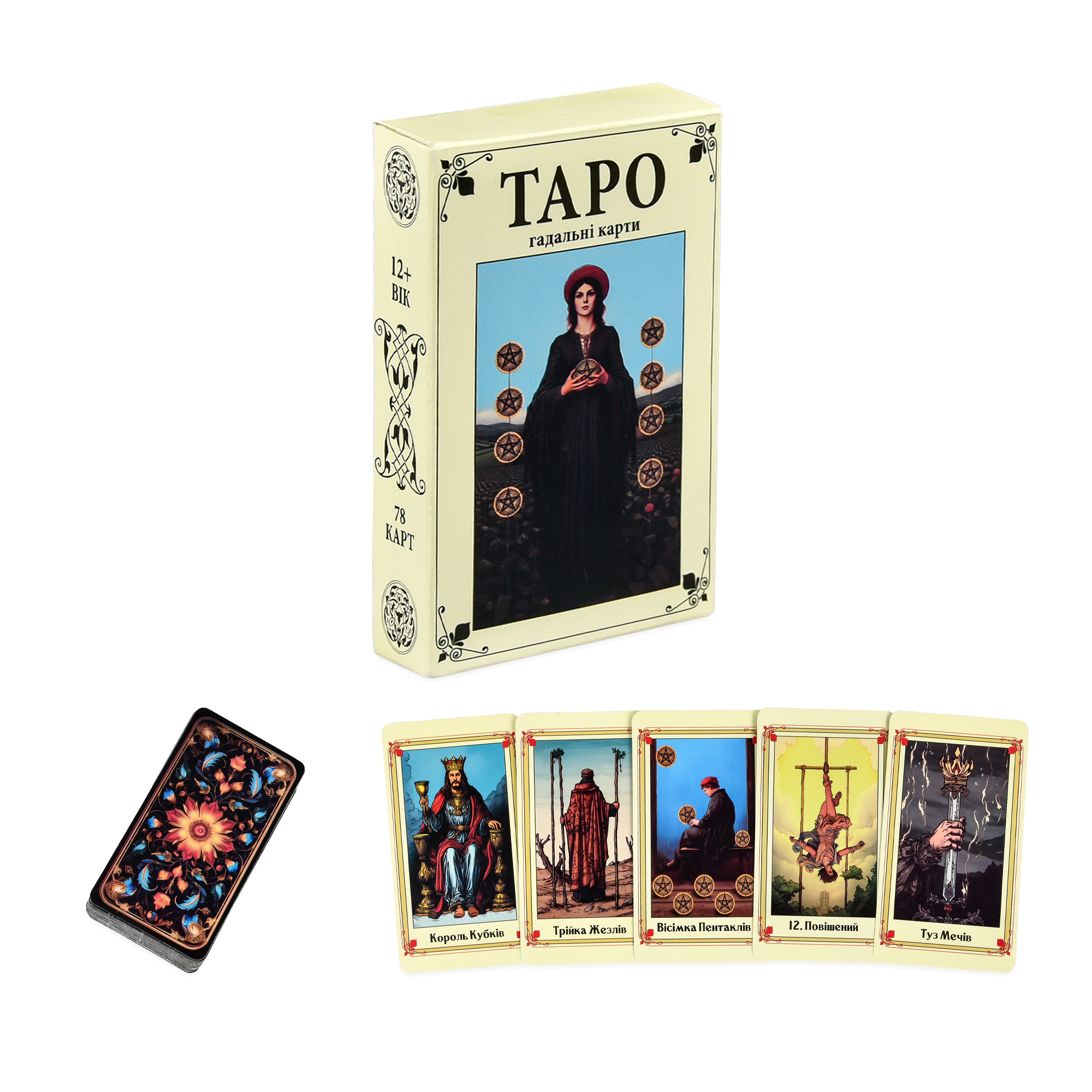 Карты для гадания "Таро" 78шт/уп., в кор. 13*8*3см, ТМ Стратег, Украина