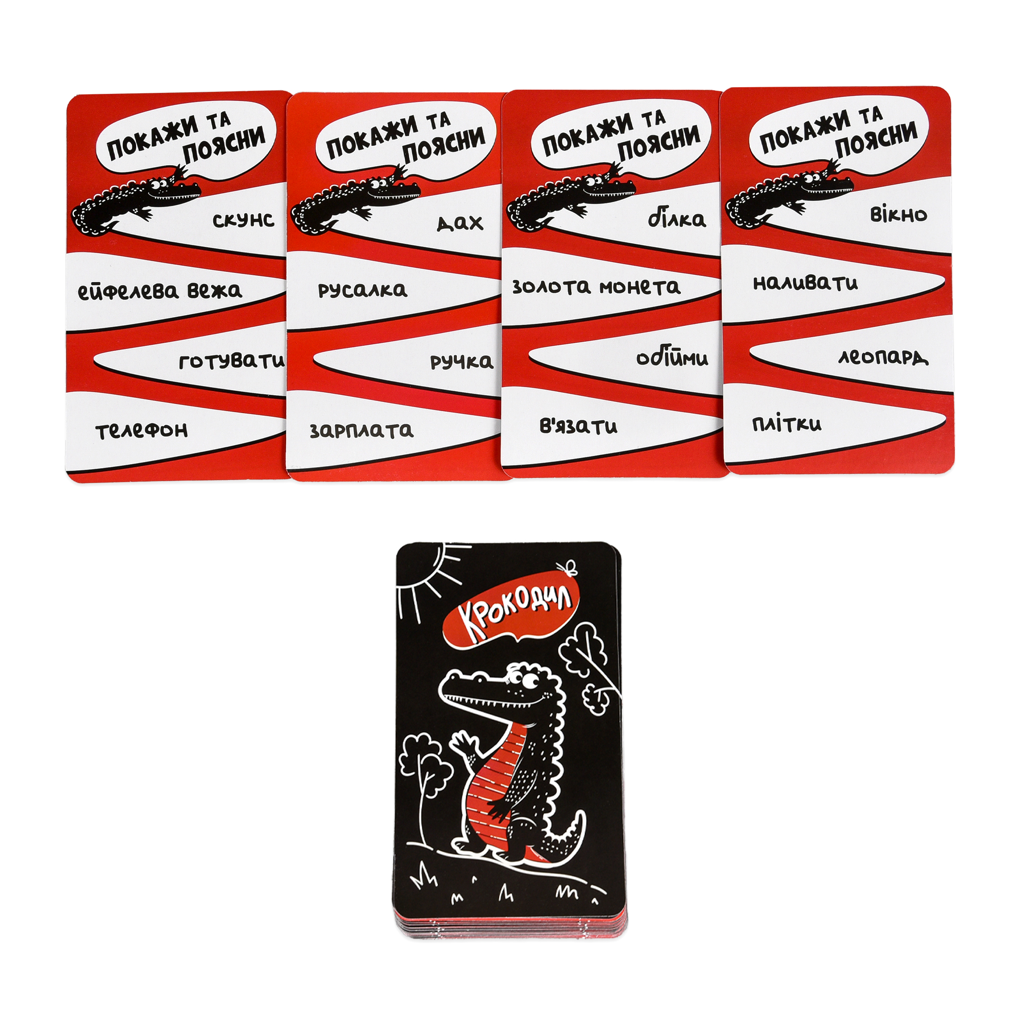 Настольная игра "Крокодил" на украинском языке, в кор. 14*8*2см, ТМ Стратег, Украина