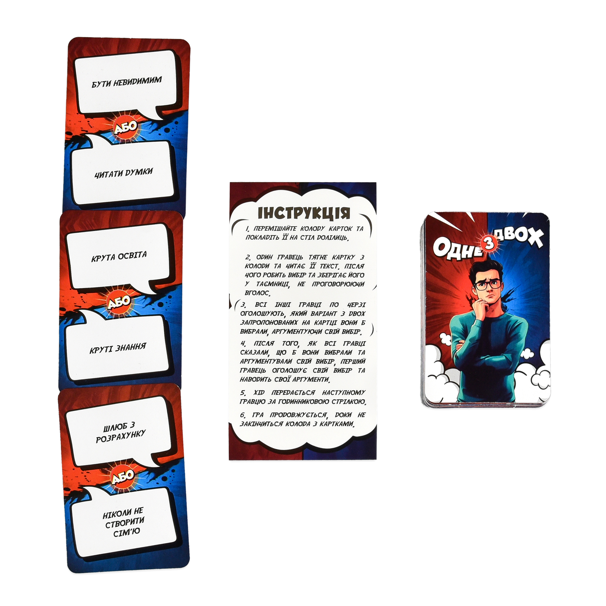 Настольная игра "Одне з двох" на украинском языке, в кор. 14*10*2,5см, ТМ Стратег, Украина