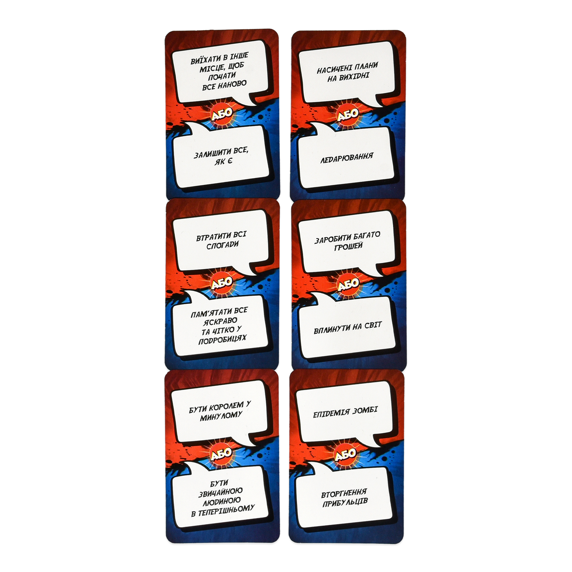 Настольная игра "Одне з двох" на украинском языке, в кор. 14*10*2,5см, ТМ Стратег, Украина