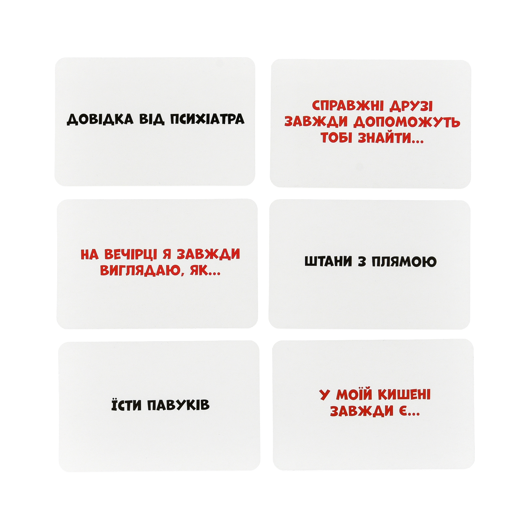 Настільна гра "Смішно-грішно" українською мовою, в кор. 14*10*2,5см, ТМ Стратег, Україна
