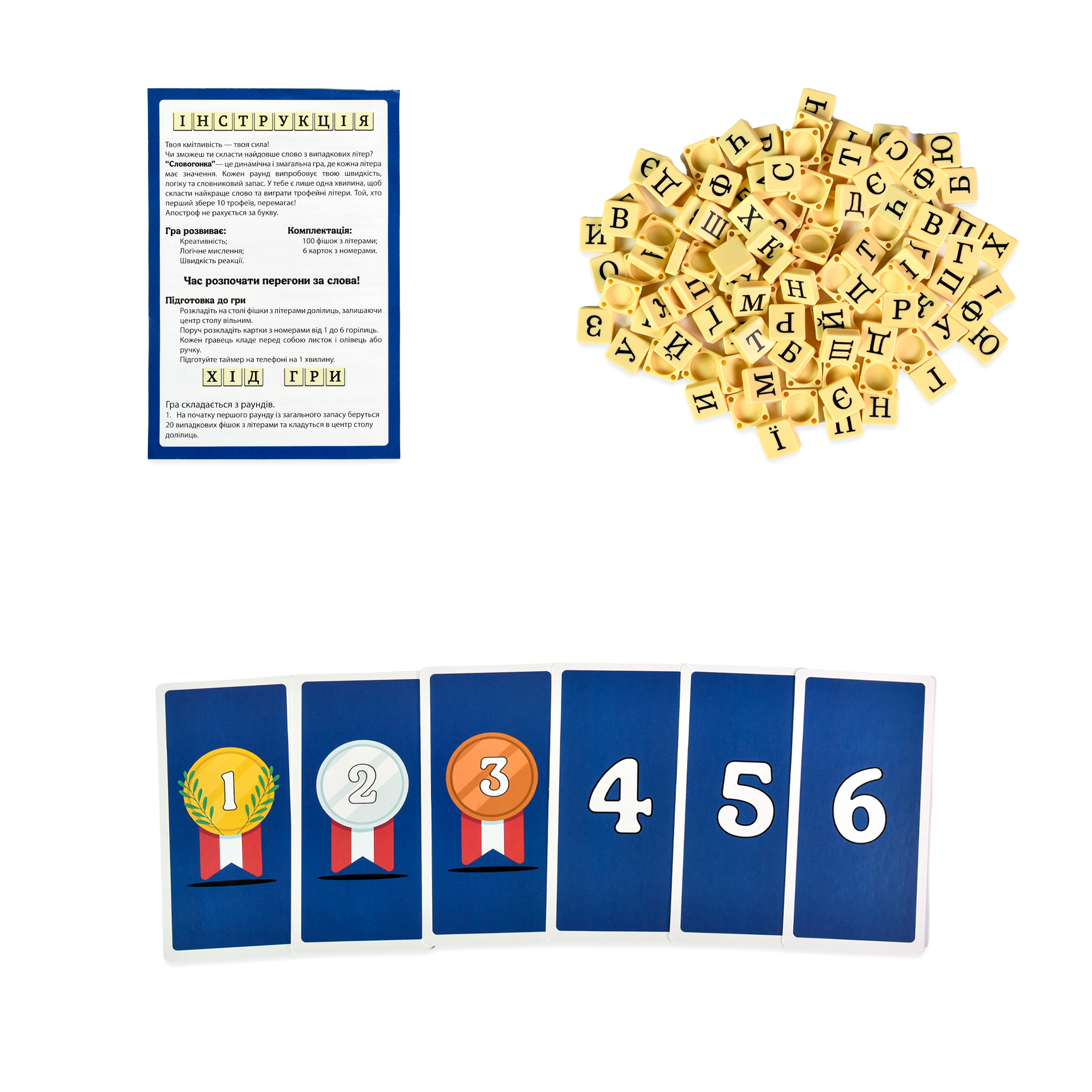 Настільна гра "Словогонка" українською мовою, в кор. 18*12*4см, ТМ Стратег, Україна