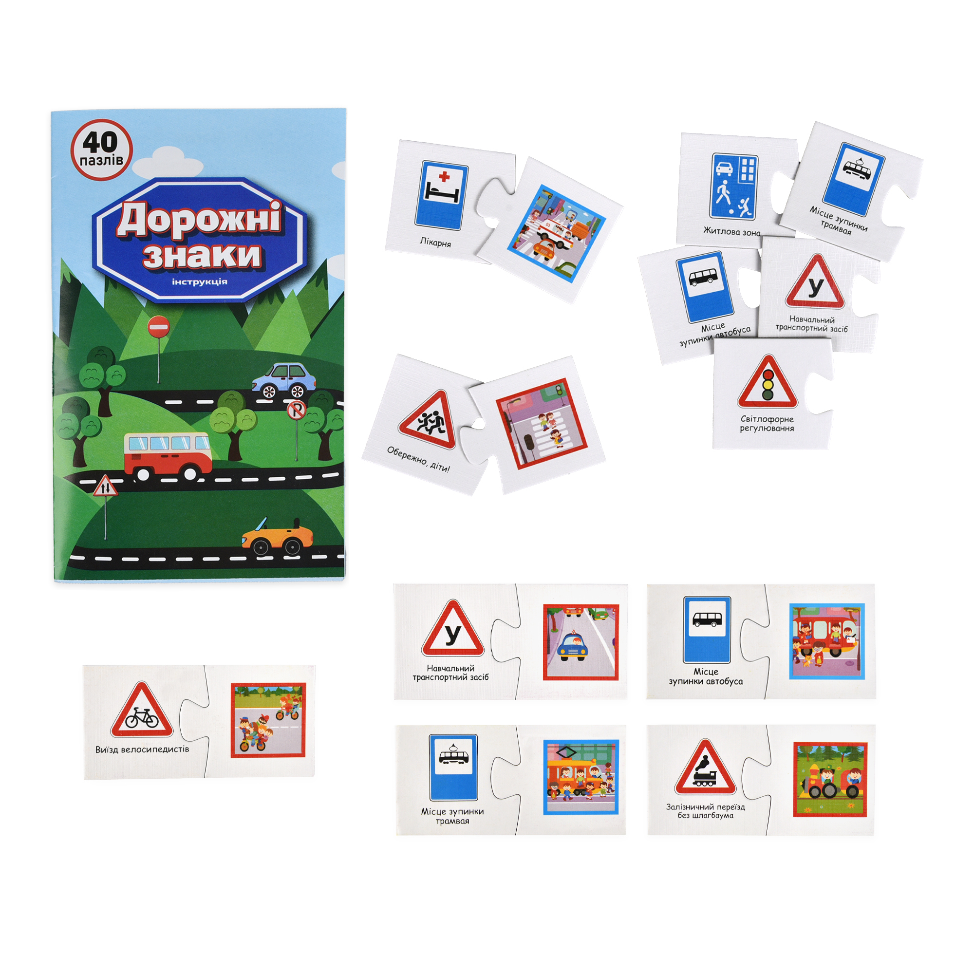 Набор парных пазлов "Дорожні знаки", в кор. 18*12*5см, ТМ Стратег, Украина