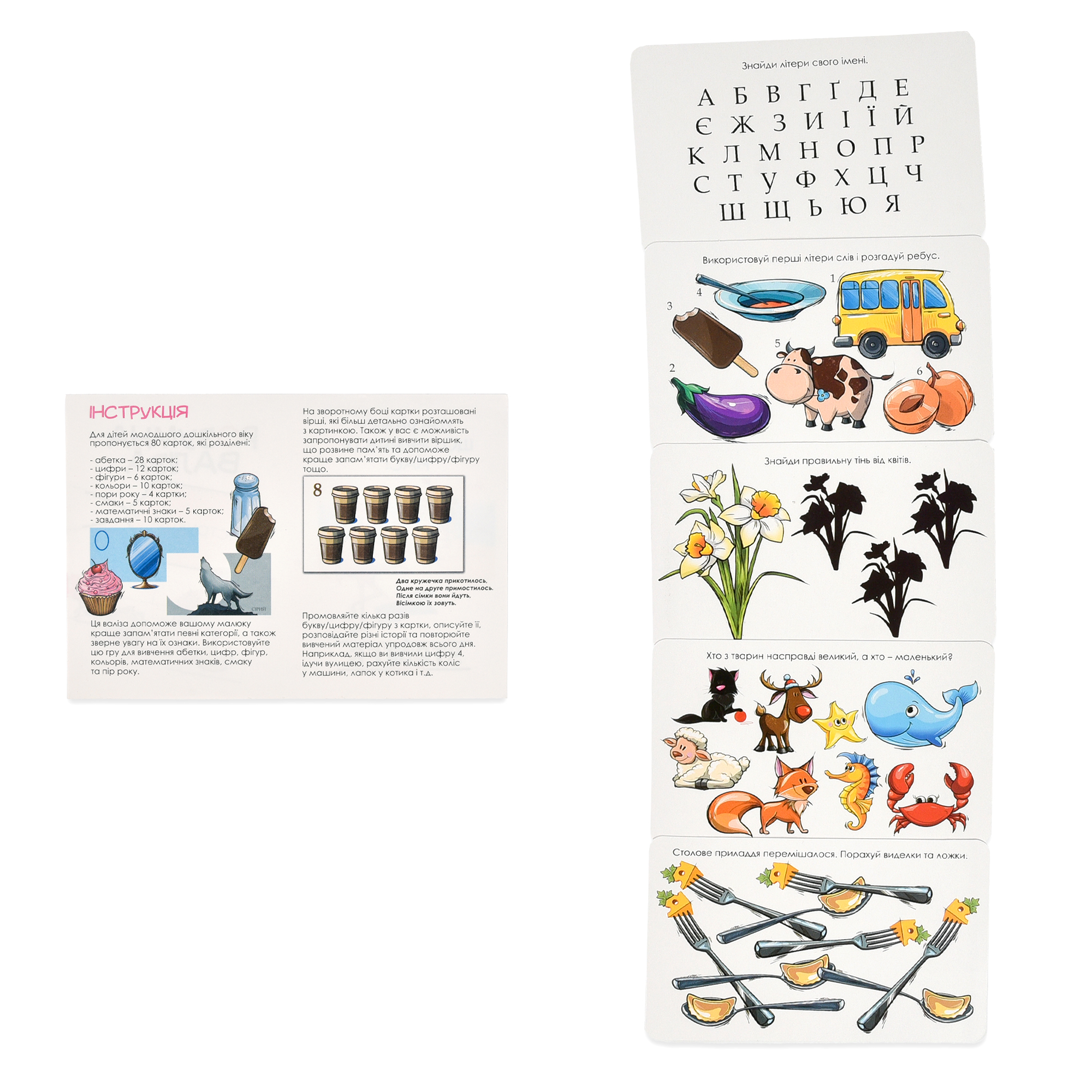 Настільна гра "Розумна валіза. Абетка, цифри, смаки, кольори" розвиваюча укр. мовою, в кор .22*17*4см, ТМ Стратег, Україна